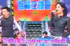 #王菲#庾澄庆#联手演唱 <请等一下，邮差先生><世界之巅> <Please