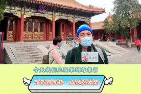时隔二十年  重游故宫  再次感受  紫禁城深厚民族文化   春禧殿视频封面