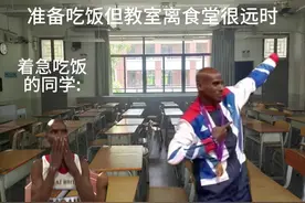 高一新生如何抢饭#食堂#中长跑#短跑视频封面