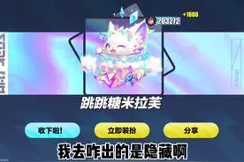 新赛季抽盲盒的小技巧！ #蛋仔派对#蛋仔派对新手攻略