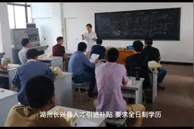 本科16万，硕士21万，博士54万，湖州长兴县人才引进补贴介绍！视频封面