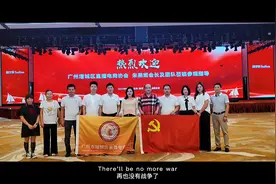 增城区直播电商协会走访搜于特集团股份有限公司视频封面