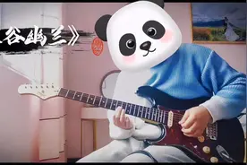 #抖音小助手 #电吉他solo #空谷幽兰 #许巍 一念静心花开遍世界视频封面