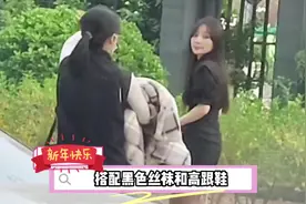 网友偶遇李小璐，黑丝搭配包臀裙大秀火辣曲线身材，丝袜真显腿长视频封面