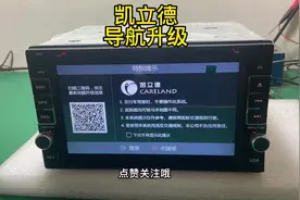 凯立德导航升级方法#抖音汽车 #北斗高精真车道级导航ios有何不同视频封面