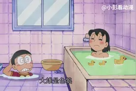 #哆啦a梦 #动漫解说 #动漫 大雄居然是色狼，竟然偷看静香洗澡视频封面
