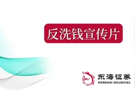 东海证券焦作塔南路欢迎您视频封面