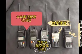 业余无线电常用手台推荐！#对讲机 #全国对讲机 #业余无线电视频封面
