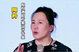 啥都不想给还啥都想要，哪那么多好事？#陶矜 #人生智慧视频封面