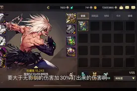 #dnf手游 伤害计算属性搭配攻略，做好细节伤害更高。#旭旭宝宝视频封面