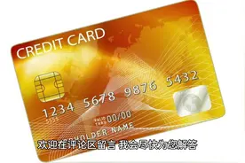 #信用卡办理流程视频封面