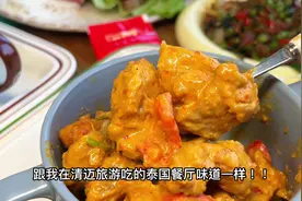 这家泰国餐厅 真的爆适合约会！人均几十块的甜蜜DATE视频封面