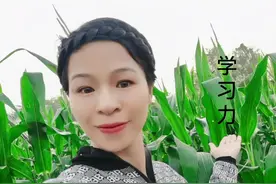 真正的学习力，是永远接受新事物。  很认同一句话：“不接受改变视频封面