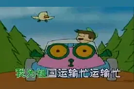 #小司机 #儿歌 #动画  #小汽车 #嘟嘟 #喇叭