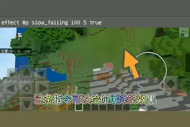 #我的世界 我的世界基础指令教程effect 分目题教学超级详细