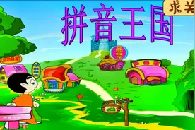 复韵母ui的教学视频#幼小衔接 #幼儿园 #教育 #亲子教育视频封面