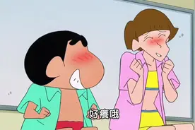 《嘿》#蜡笔小新 #专治不开心 #每天要开心哦