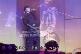 当《说了再见》遇到《交换余生》那就叫它《余生再见》吧#林俊杰