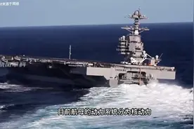 辽宁舰启动需要十个小时是真的吗？浅析航母动力系统#军事科技视频封面
