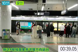 北京地铁六里桥站10号线→9号线（国家图书馆方向）换乘pov视频封面