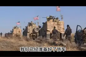 美军军歌《美利坚进行曲》（又名偷石油进行曲）#战争视频封面