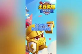 氪金大佬阵型摆放详解教程#土豆英雄 #随机冲突：土豆英雄