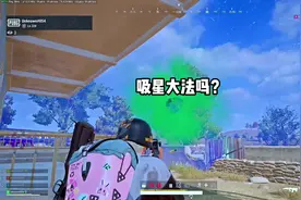 电竞哪吒 脚踩风火轮 吸星大法 斗宗强者 #绝地求生视频封面