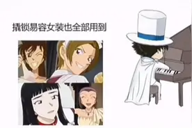 怪盗之歌#怪盗基德