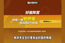 检修蛋#一起揪出捣蛋鬼 #eggy爱挤 #优质创作者