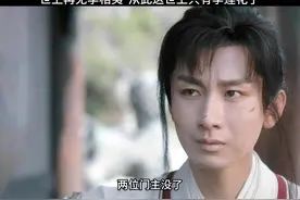 世上再无李相夷，从此这世上只有李莲花了#世上再无李相夷 #热点视频封面