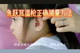 #药房那些事儿#好物推荐🔥 #耳温枪的正确使用方法