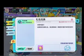 #网易游戏 #p图 #蛋币兑换