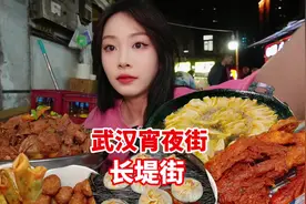 武汉本地人带你吃武汉之宵夜篇之长堤街