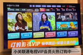 IPTV会员真香🤭 比手机上单独开不同软件的视频会员划算多啦