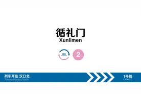 #武汉 #武汉地铁 #1号线 1号线下行全站点中+英降噪报站视频封面