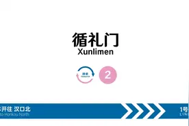 #武汉 #武汉地铁 #1号线 1号线下行全站点中+英降噪报站视频封面