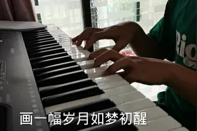 你问我想要的是什么#热门音乐🔥 #弹琴给你听