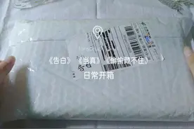 上帝一声不响，一切皆由我定 ——《告白》#实体书  #开箱视频视频封面