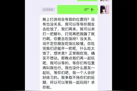 晚上打游戏会有我的位置吗#crush聊天记录视频封面