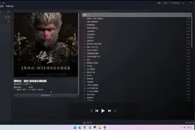 黑神话悟空steam音乐下载方法 前段时间更新