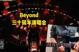 2023年Beyond三子将合体重组举办Beyomd成立40周年纪念家驹30周…视频封面