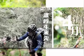 温岭斗米尖！#原创摄影 #记录旅游足迹 #我用摄影看世界视频封面