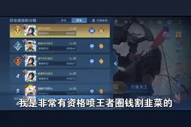 #王者荣耀 #王者荣耀氪金