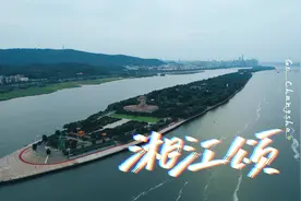 湘江颂 一席滨江 价值高地#城市风景 #一线江景视频封面