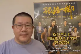 祝贺北京汇佳国际影视艺术学院20周年生日快乐🎂视频封面