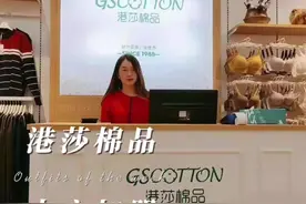 #内衣 品牌加盟 纯棉时尚品牌，港莎棉品#服装品牌  x视频封面