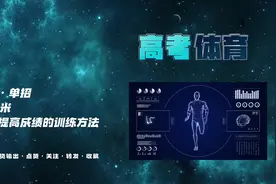 高考体育单招田径400米跑训练方法#运动 #体考 #体育 #高考