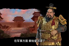 开华之雄？？？#秦始皇 #秦朝 #历史 #长城 #岭南视频封面