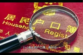 二婚结婚需要什么证件#二婚 #情感视频封面