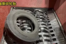 大型全自动废旧轮胎破碎回收处理生产线#撕碎机 #工厂实拍视频视频封面